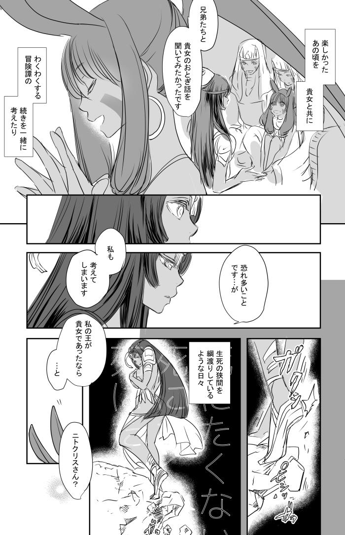 夏イベで不夜キャスとニトクリスが大好きすぎて描いたもの #平成最後に自分史上一番バズった絵を貼る 