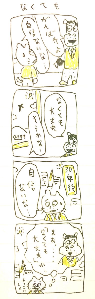 な 
