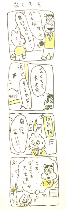 な 