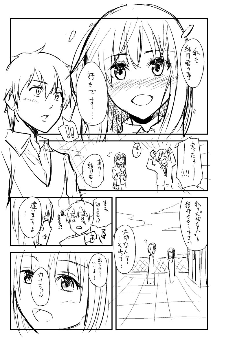 告白した女の子に二つの魂が入って片方に好かれ片方に嫌われた没ラフ漫画①

ボツだけど設定とラストだけは気に入っているので供養 