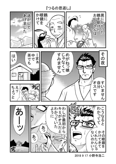 #平成最後に自分史上一番バズった絵を貼る

そして、今週の1ページマンガはお休みなのです!
もー最近お休みばっかですね。すみません。 