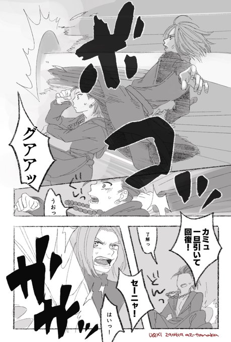 タナーカ(@az_tanaka) さんのマンガ一覧 : リツイート順 : 3ページ目 