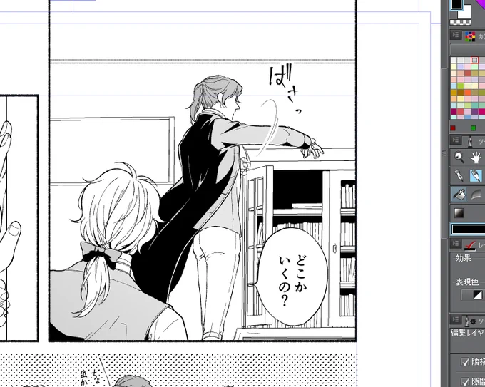 このコマ、自分的にめっちゃうまくベタ入れられて、他のベタぜーんぶ直したくなってしまった 