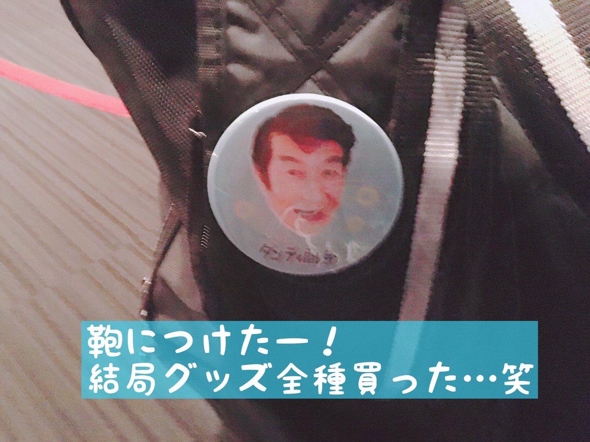 戸田めぐみ Na Twitteru 千秋楽 だけど寂しさを感じさせない 凄くハッピーで楽しい回だった 大好きな メトロで行こう が流れた時 は感激のあまり 手拍子を止めてしまった 笑 南座も上野も行きたいな ほんとサクラ大好き いっぱい笑ったし いっぱい声出した 戸田めぐみ Na Twitteru 千秋楽 だけど寂しさを感じさせない 凄くハッピーで楽しい回だった 大好きな メトロで行こう が流れた時 は感激のあまり 手拍子を止めてしまった 笑 南座も上野も行きたいな ほんとサクラ大好き いっぱい笑ったし いっぱい声出した