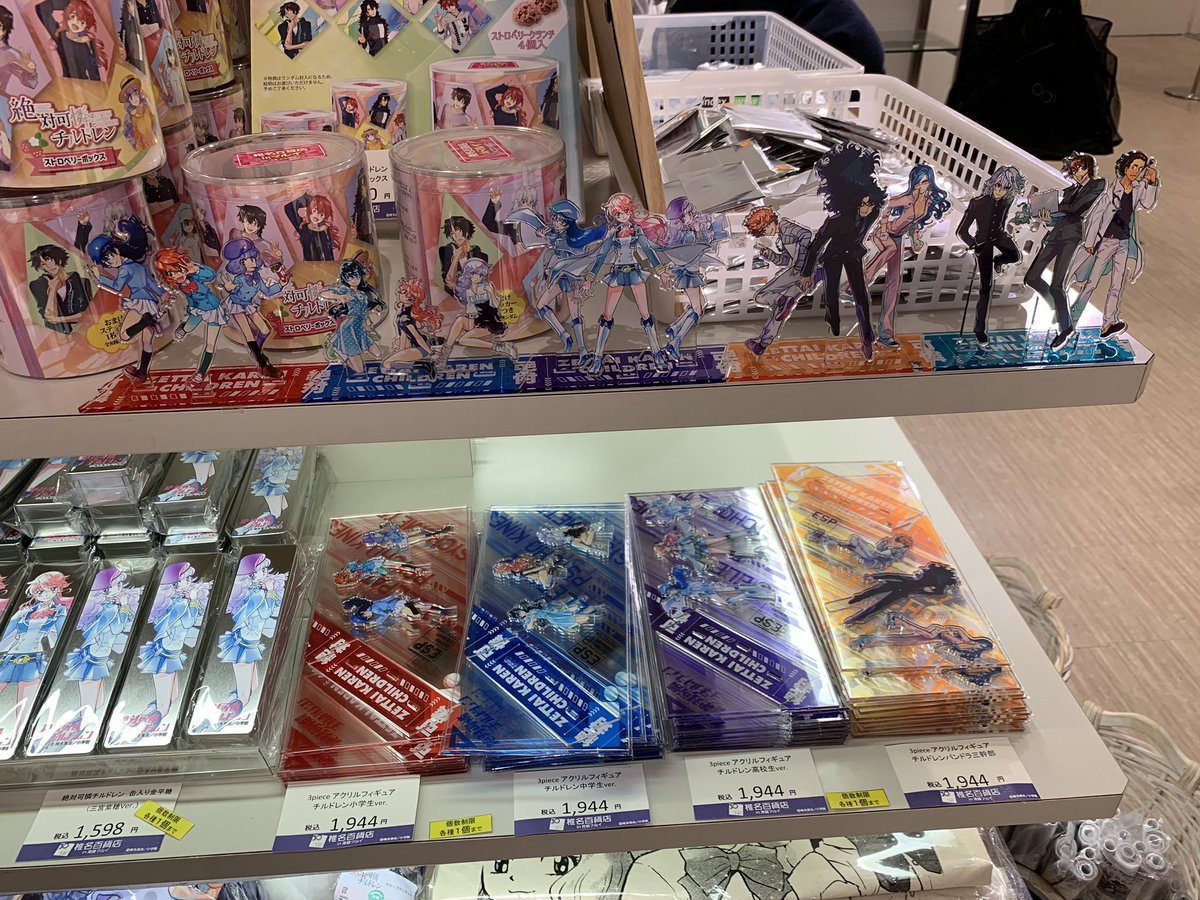 ウィンターセール】 3piece アクリルフィギュア 絶対可憐チルドレン