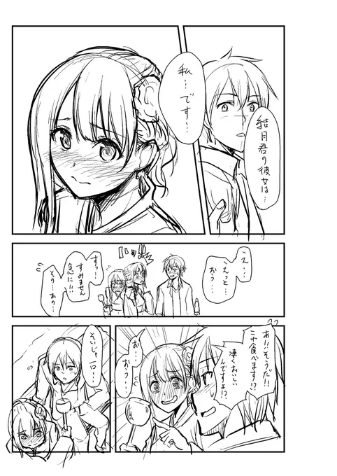 ラスト!!

もしここまで読んでくださった方がいましたら、本当に読みにくくてすみませんでした！ 