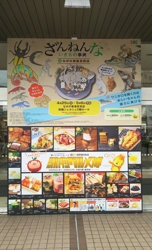 長野電鉄 公式 ながの東急百貨店 は 改札口を出て徒歩0分 とにかく近くて すぐです 雨に濡れなくて大丈夫です この連休中 お出かけの際はぜひ電車をご利用くださいませ T Co Xzeitsbfdn 長野電鉄 長野電鉄長野駅 デパート ながの 長野電鉄 公式 ながの東急百貨店 は 改札口を出て徒歩0分 とにかく近くて すぐです 雨に濡れなくて大丈夫です この連休中 お出かけの際はぜひ電車をご利用くださいませ T Co Xzeitsbfdn 長野電鉄 長野電鉄長野駅 デパート ながの
