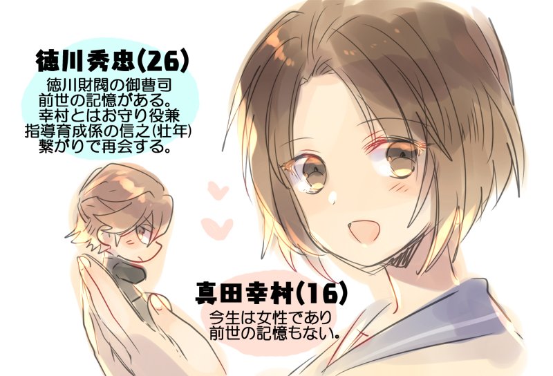 秀忠幸♀を高嶺でパロ※漫画トレス
一度やってみたかったやつ?? 