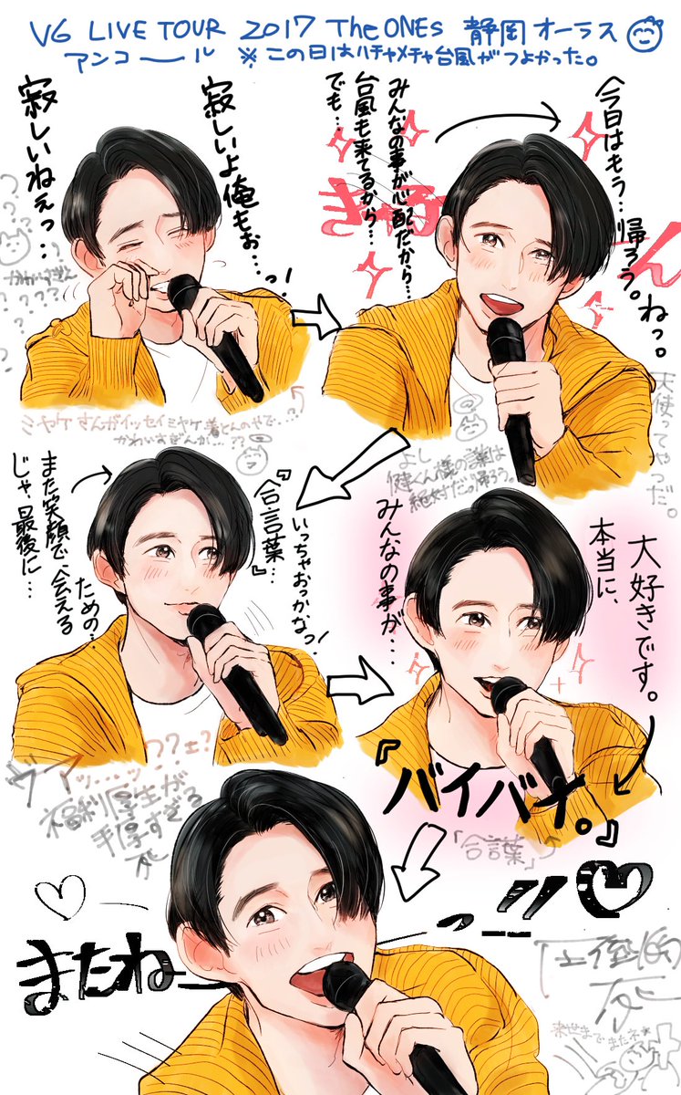 まっきー V6 Live Tour 17 The Onesは本当にいいぞ これはdvdの初回a盤に収録されております 健ちゃんの投げkiss集 公式大丈夫か正気なのかありがとうっていう特典の一部です 他にも健くんが甘ァ い 台詞言ってくださってますのでまだお持ち まっきー V6 Live Tour 17 The Onesは本当にいいぞ これはdvdの初回a盤に収録されております 健ちゃんの投げkiss集 公式大丈夫か正気なのかありがとうっていう特典の一部です 他にも健くんが甘ァ い 台詞言ってくださってますのでまだお持ち