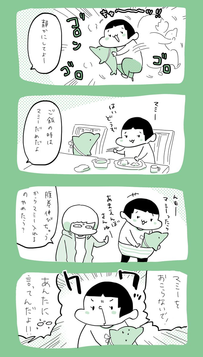 ポジティブにも程がある  #育児日記  #育児漫画  #やっぱり家が好き  #育児   #日記 