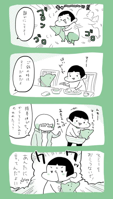ポジティブにも程がある  #育児日記  #育児漫画  #やっぱり家が好き  #育児   #日記 