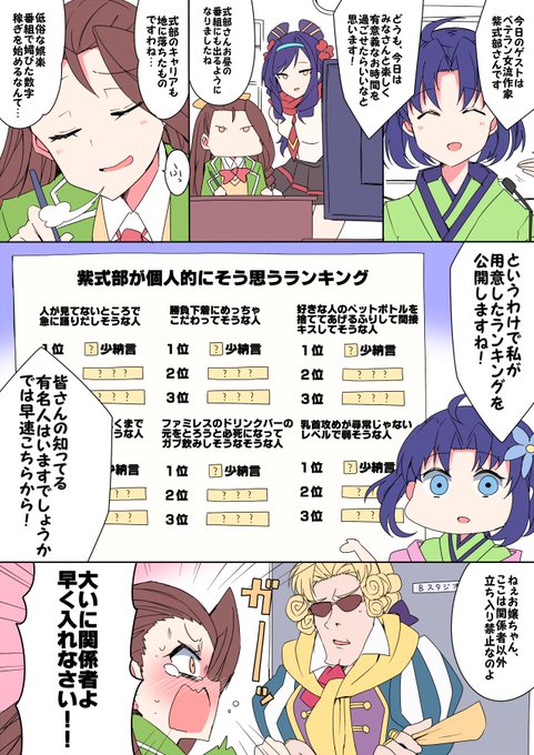 式部のtwitterイラスト検索結果 古い順