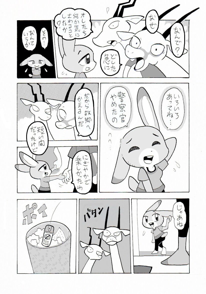#平成最後に自分史上一番バズった絵を貼る

漫画だけど、やっぱりこれですね。この時は本当に「ディズニーってスゲー!」と思いました。w 