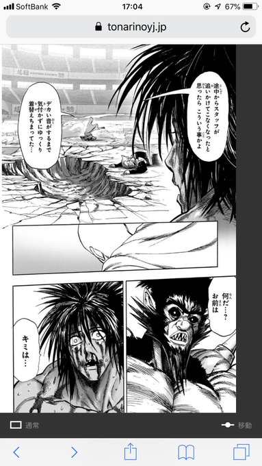 ワンパンマン スイリューの強さはどのくらい 声優等まとめ 漫画レジェンド