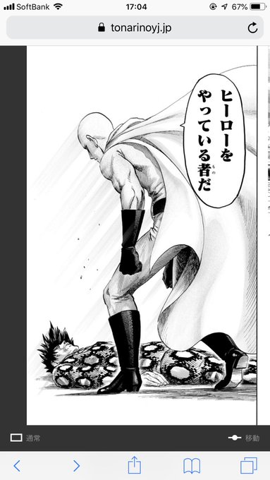 ワンパンマン スイリューの強さはどのくらい 声優等まとめ 漫画レジェンド