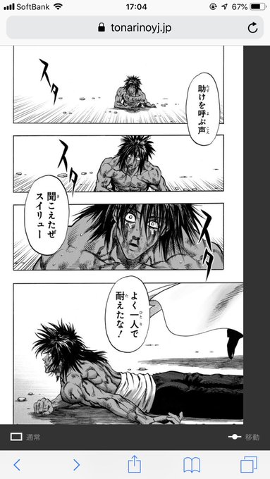 ワンパンマン スイリューの強さはどのくらい 声優等まとめ 漫画レジェンド