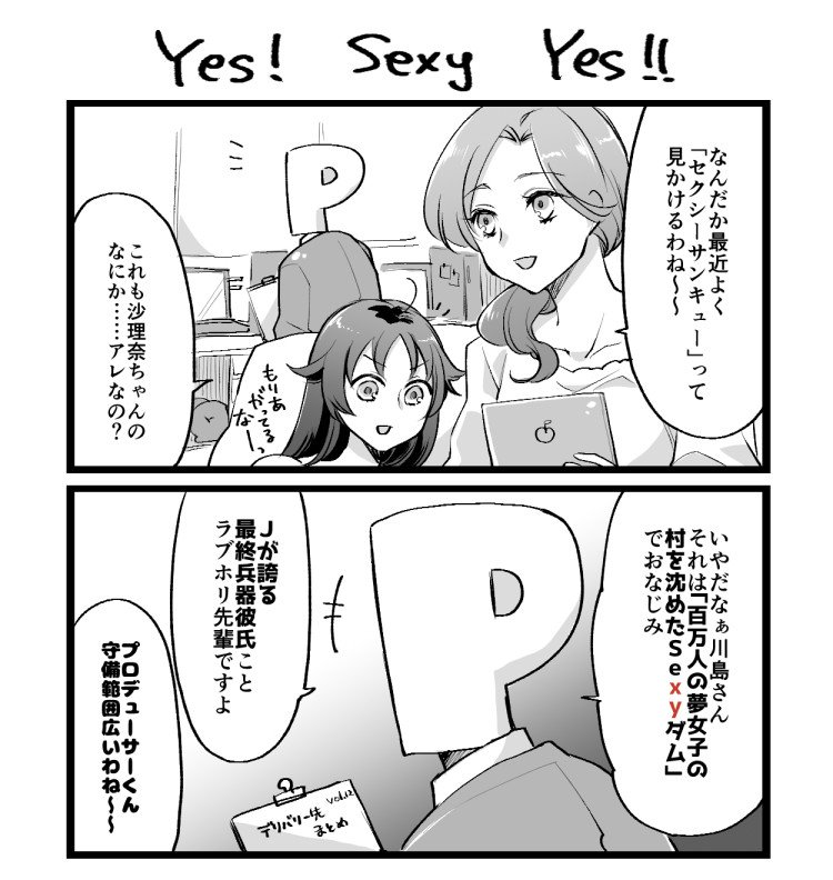 セクシー異文化交流、乗るしかない、このビックウェーブに

#セクシーデリバリー松本 