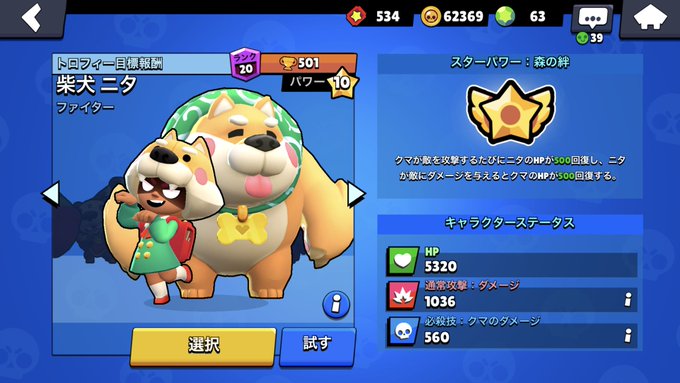 ブロスタのトレンドタイムライン ページ3 トレンディソーシャルゲームス