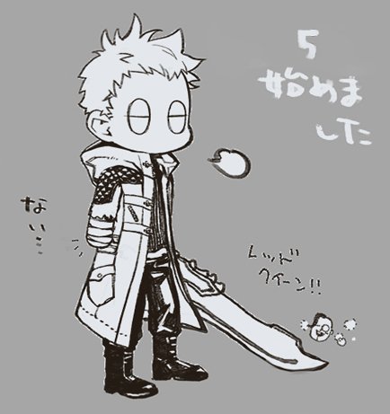 ました 