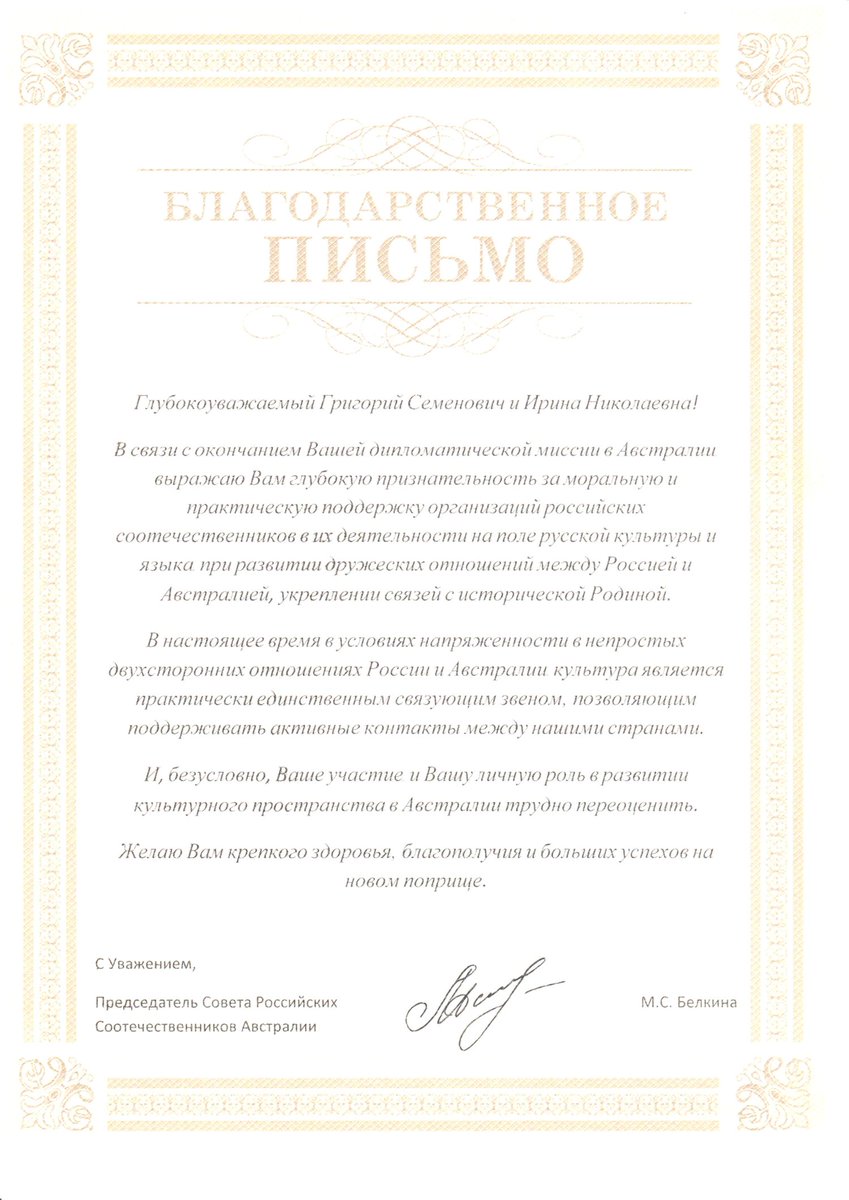 RusEmbAU's tweet photo. 24 апреля в резиденции Г.С.Логвинова состоялся прощальный прием. Собралось более 300 приглашенных, в том числе сотрудники МИДТ Австралии, главы дипломатических миссий, деятели науки и культуры, а также многие российские соотечественники. #RusEmbAu https://t.co/rOTgovHLln https://t.co/FA3JlibZAW