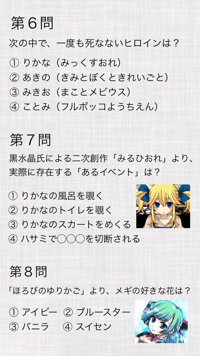 lʞ アキ No Twitter Charonクイズ あなたはカロンをどれくらい熟知している 全問正解を目指して頑張ろう Charon ねこふじかおる 問題にもよりますが 難易度は高めです 全部で10問あるので ぜひチャレンジしてみて下さい lʞ アキ No Twitter Charonクイズ あなたはカロンをどれくらい熟知している 全問正解を目指して頑張ろう Charon ねこふじかおる 問題にもよりますが 難易度は高めです 全部で10問あるので ぜひチャレンジしてみて下さい