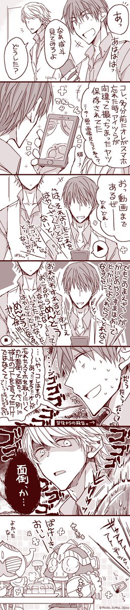 「あ!ざっく、すまほわすれてる〜〜〜〜あれ???へんなとこおしちゃっ・・・・・・なっくるたちがいる・・・・・・・・・・・・」

ネコチャンがスマホのカメラで自撮りしちゃうアレ。 