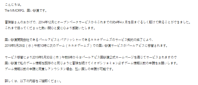 くーがー Pc版黒い砂漠運営は Pearl Abyss ロシア 少し前に移管 台湾 東南アジア トルコ Kakao Games 北米 韓国 今回pearl Abyssに移管 Pmang 日本 Redfox Games 南米 Snail Games 中国 モバイルはpearl Abyssが日本 韓国 台湾を直接運営