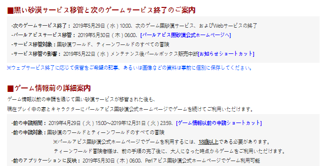 くーがー Pc版黒い砂漠運営は Pearl Abyss ロシア 少し前に移管 台湾 東南アジア トルコ Kakao Games 北米 韓国 今回pearl Abyssに移管 Pmang 日本 Redfox Games 南米 Snail Games 中国 モバイルはpearl Abyssが日本 韓国 台湾を直接運営