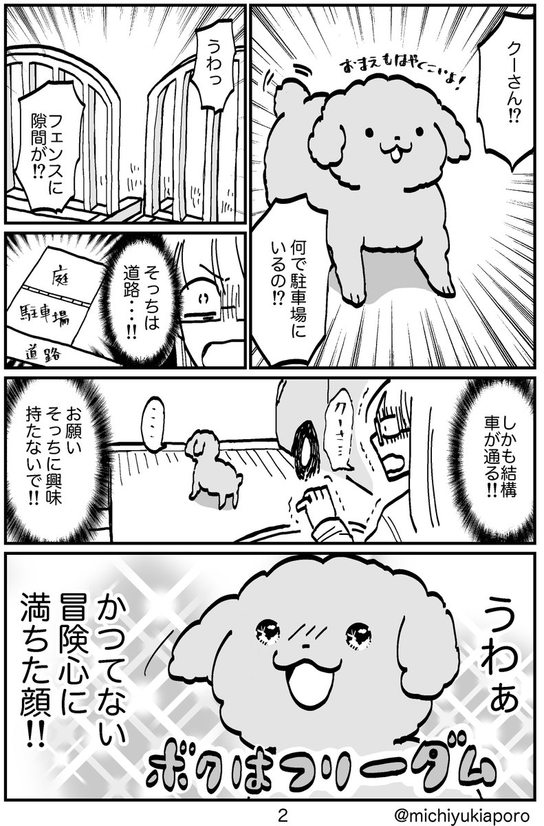 思いのほか忠犬に育ってたうちの犬。 