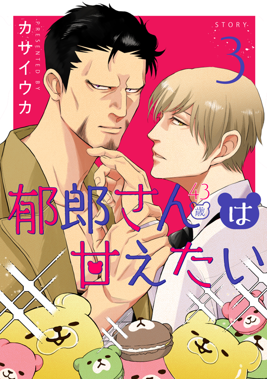 いつも可愛くデザインして頂いているので扉絵まとめ。絵の内容はともかく 