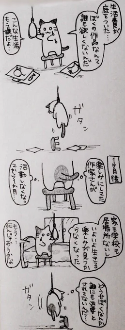 #平成最後に自分史上一番バズった絵を貼る 
『誰もが誰かの大切なひと』

「本人は気付いてなくても世の中思わぬところで誰かが誰かの支えになってる」という一見明るく前向きな意図を、思いっきり後向きなストーリーで描いてみたかった、そん… 