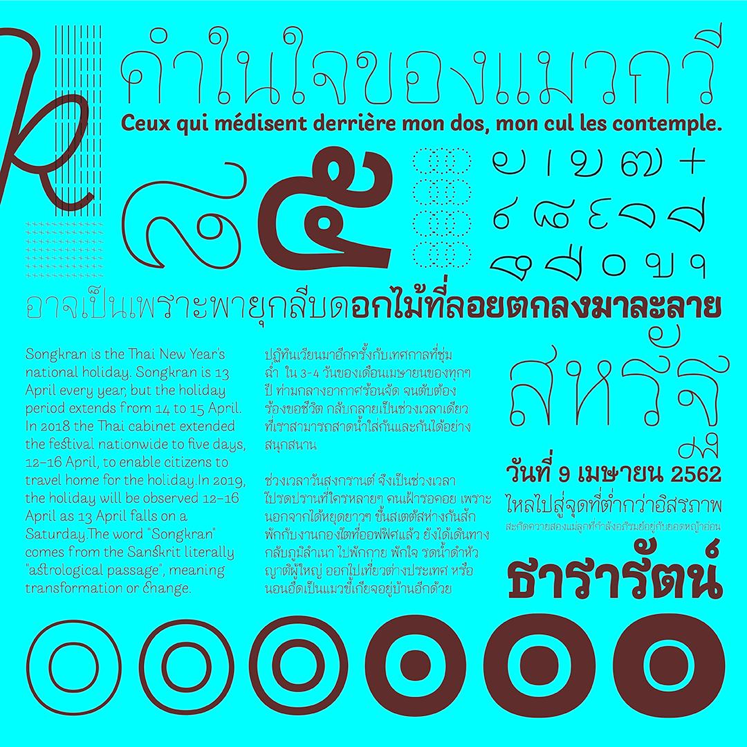 Letterjuice's tweet image. Arlette is Letterjuice's most ambitious typographic project at the moment!
It is a multi-script typeface containing Thai and Latin scripts and the whole family accounts in 22 styles.
Take a look and enjoy her charm and refined personality!
#arlette #typeface #multiscript #thai