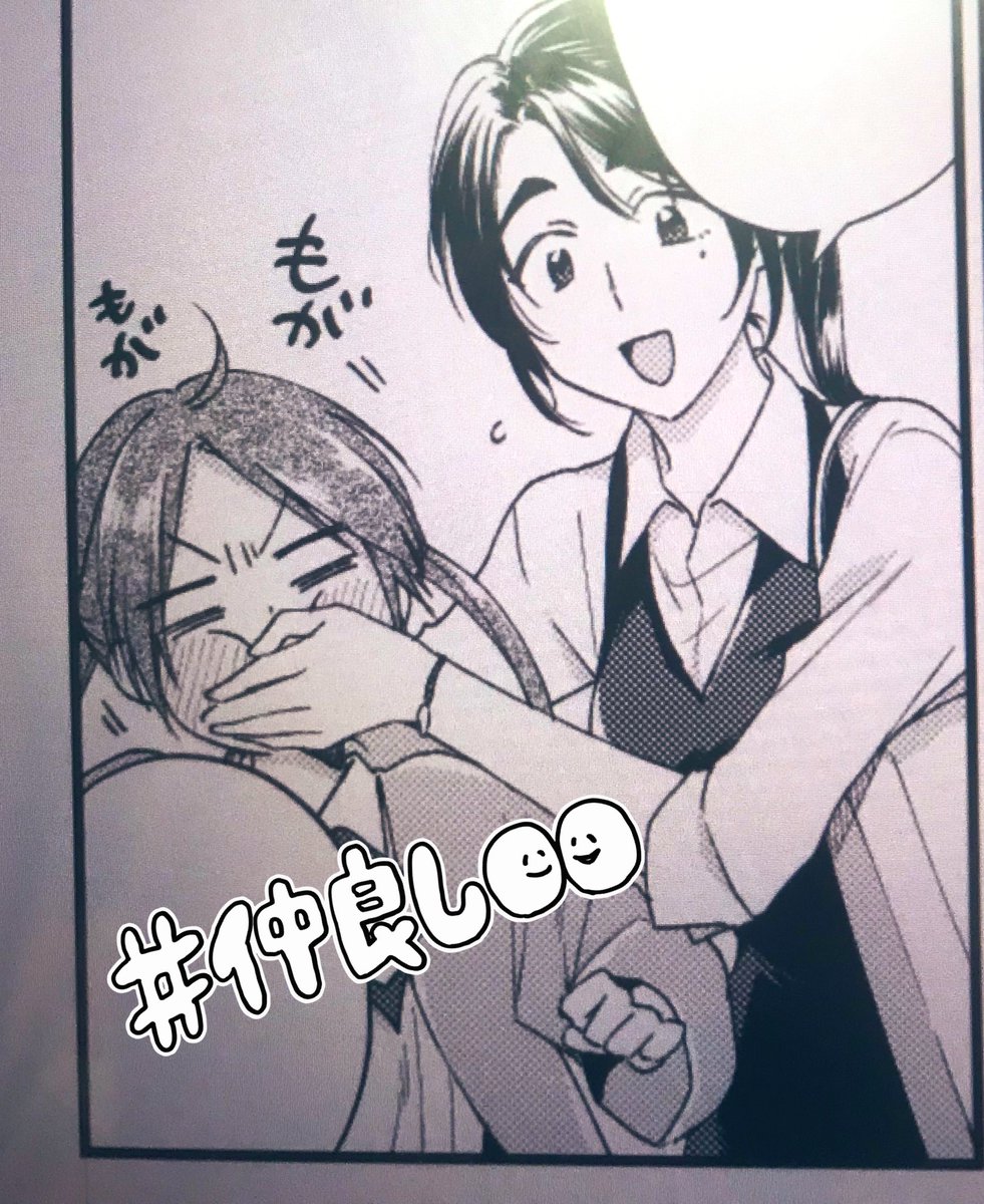 原稿なう。

新名さん&amp;小手川さん
仲良し?……なのか??

#文野さんの文具な日常 
