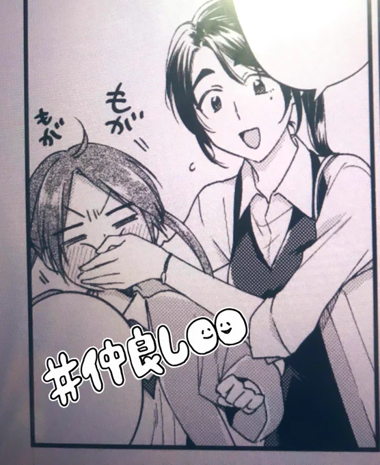 原稿なう。

新名さん&amp;小手川さん
仲良し?……なのか??

#文野さんの文具な日常 
