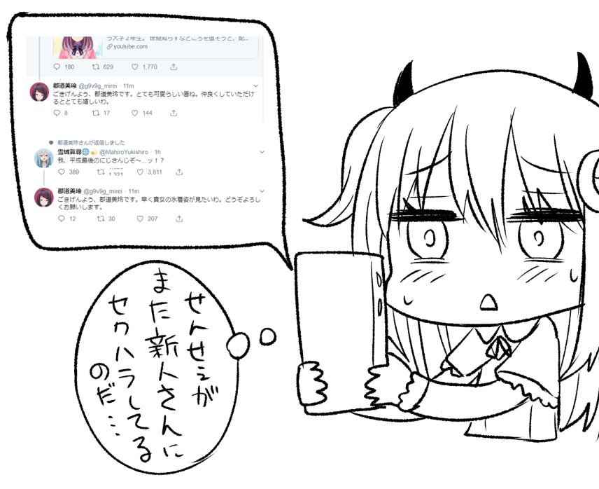 呆れるロアちゃん 