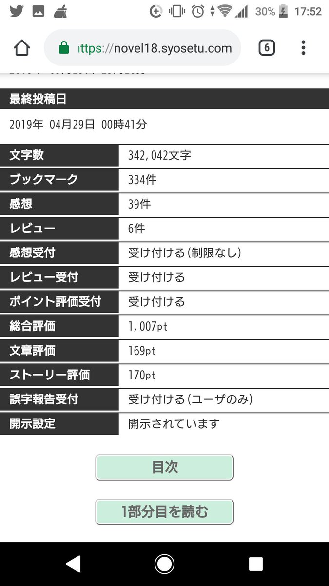 扶桑のイーグル ノクターン おあっ おあーーーーーーーー おっおっおっ ほぉーーーーーーーーー んおんおんおんお ビクンビクンアヘ顔ダブルピースオットセイと化した僕