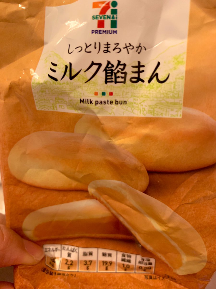 セブン ジェネリック通りもん として話題になった ミルク餡まん から抹茶味が登場