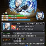 モンスト で しらゆき が話題に トレンディソーシャルゲームス モンスト で しらゆき が話題に トレンディソーシャルゲームス