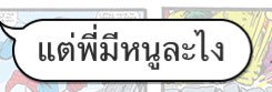 เค้ามาขิงๆ tweet media