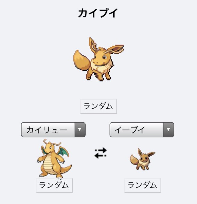 ポケモンフュージョンのtwitterイラスト検索結果