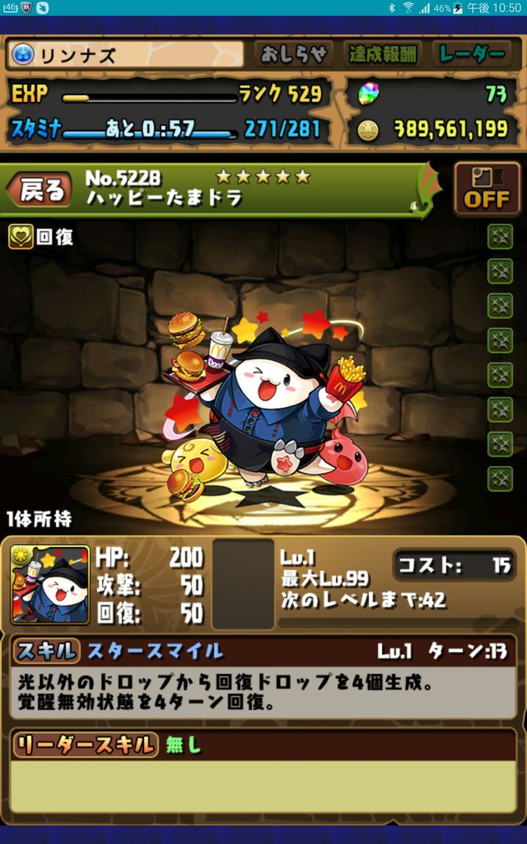 ハッピーたまドラ