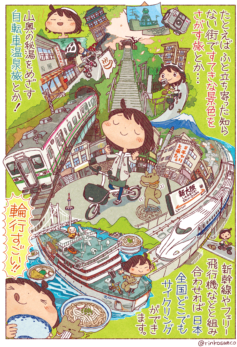 #平成最後に自分史上一番バズった絵を貼る
私の一番は、つい最近ですが「輪行について分かりやすくまとめてみた!」です。
輪行の実践編も描きたいな‼️ 