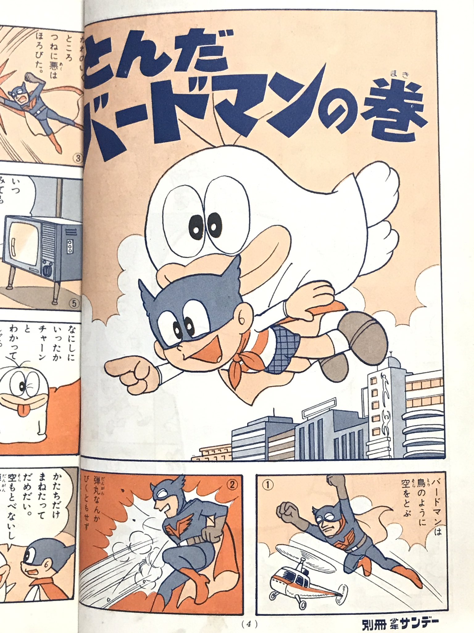 ひのき一志 on X: 