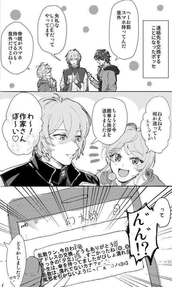 #初めて描いたヒプマイ絵  今とキャラ観変わってない 