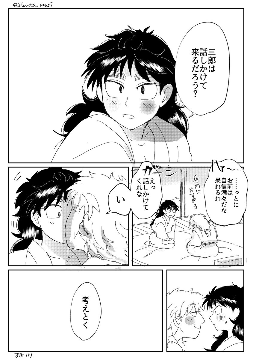 そしてこちらは久々鉢の無配でした!!鬼に笑われる鉢屋と自信満々の久々知!!お手に取って下さった方ありがとうございました🥳 