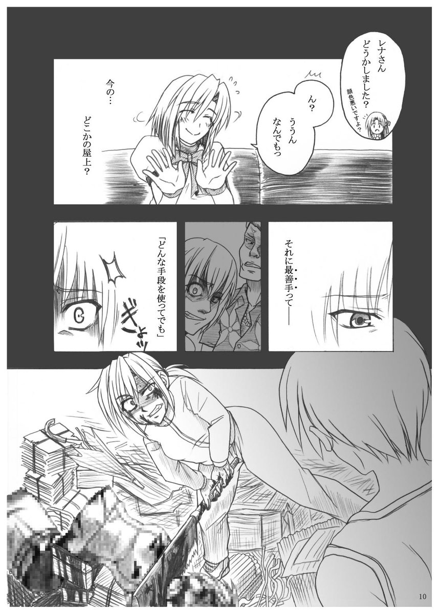 えむきゅー ひぐらし目明し編if Afterなシリアス漫画 3 7 グロ注意 1枚目下部 T Co Jmlnkgxbo5 Twitter