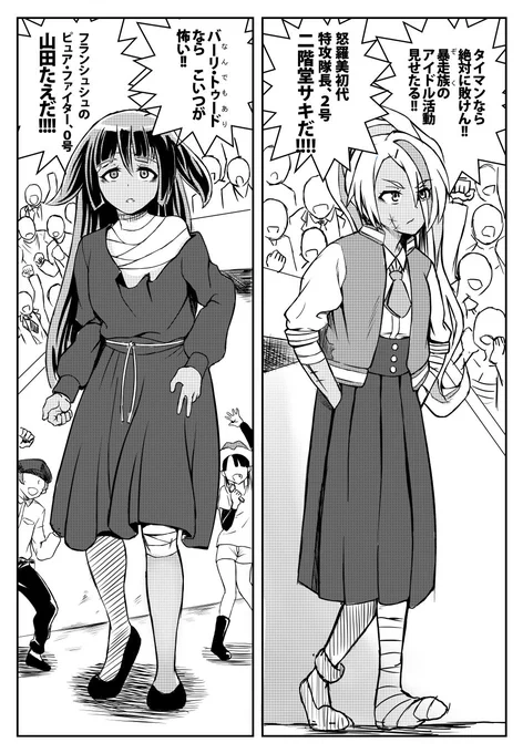 【ゾンビランドサガ×刃牙】フランシュシュ入場③ 