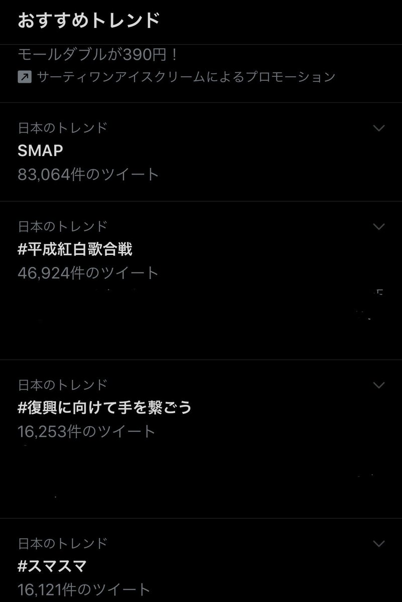 19年4月29日 Nhk紅白歌合戦で Smap が話題に 58ページ目 トレンドアットtv 19年4月29日 Nhk紅白歌合戦で Smap が話題に 58ページ目 トレンドアットtv