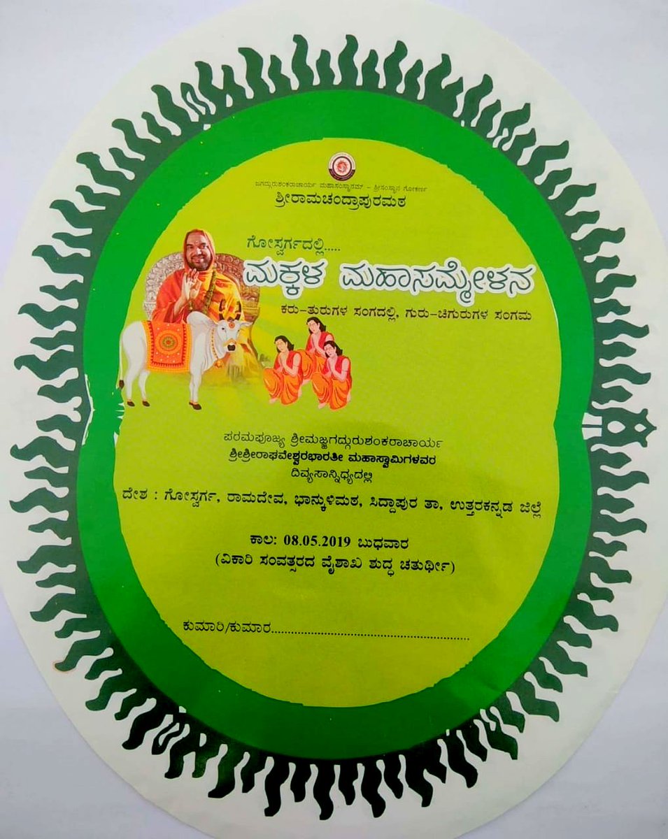 sdpmandala's tweet photo. @SriSamsthana #ಶಂಕರಪಂಚಮೀ #ಮಕ್ಕಳಮಹಾಸಮ್ಮೇಳನ ಬನ್ನಿ ಭಾಗವಹಿಸಿ ಆನಂದಿಸಿ ಗುರು-ಗೋಮಾತೆಯೊಂದಿಗೆ ದಿನಪೂರ್ತಿ ಕಳೆಯುವ ತಿಳಿಯುವ ಈವಿಶೇಷ ಹಬ್ಬದಲ್ಲಿ ಭಾಗಿಗಳಾಗಿ ಮಕ್ಕಳೇ..
@HMahamandala @vidyarthivahini https://t.co/Y07UuHFRFe