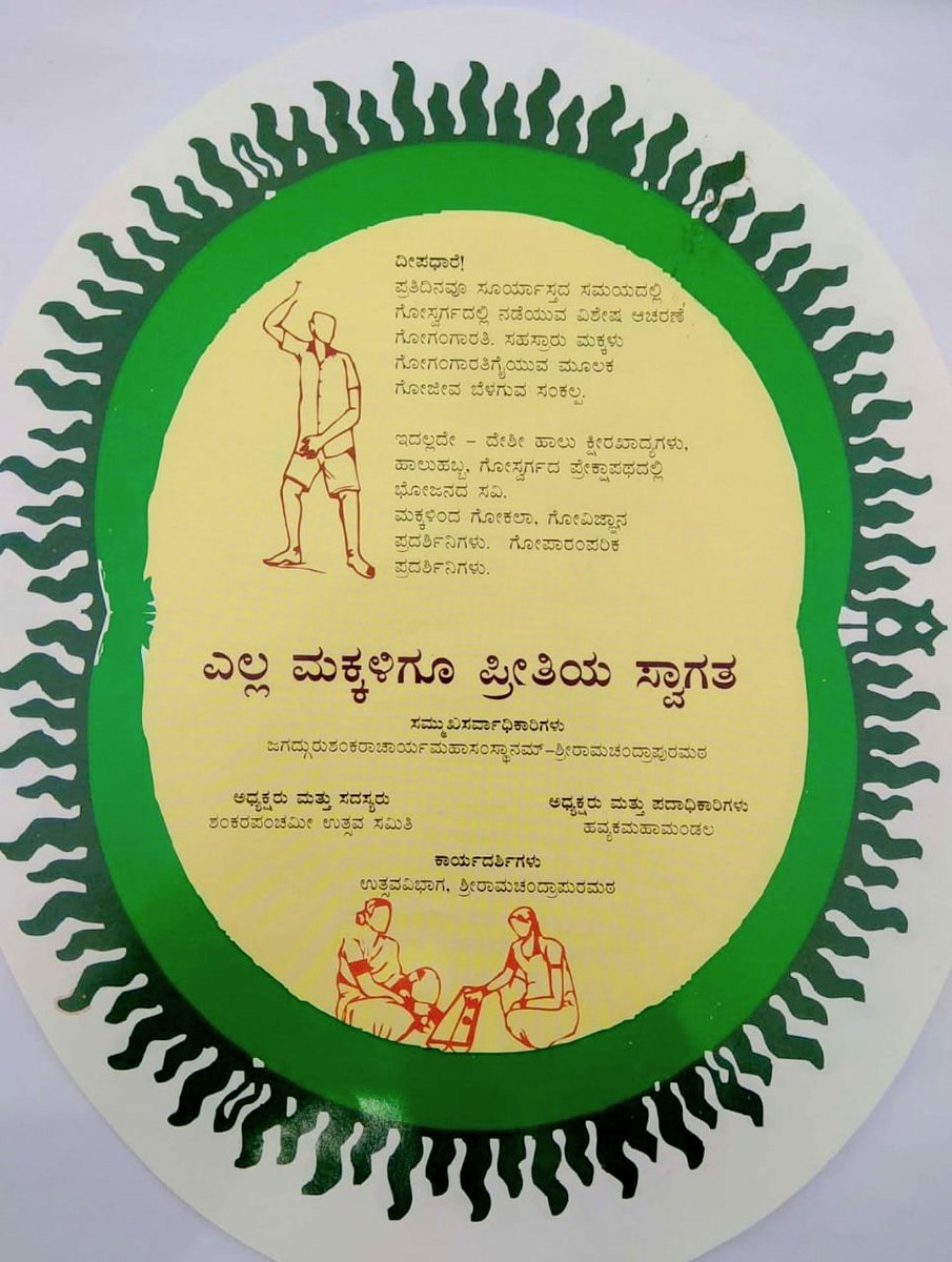sdpmandala's tweet photo. @SriSamsthana #ಶಂಕರಪಂಚಮೀ #ಮಕ್ಕಳಮಹಾಸಮ್ಮೇಳನ ಬನ್ನಿ ಭಾಗವಹಿಸಿ ಆನಂದಿಸಿ ಗುರು-ಗೋಮಾತೆಯೊಂದಿಗೆ ದಿನಪೂರ್ತಿ ಕಳೆಯುವ ತಿಳಿಯುವ ಈವಿಶೇಷ ಹಬ್ಬದಲ್ಲಿ ಭಾಗಿಗಳಾಗಿ ಮಕ್ಕಳೇ..
@HMahamandala @vidyarthivahini https://t.co/Y07UuHFRFe